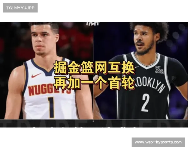 小波特交易至篮网掘金换回卡梅伦约翰逊和首轮选秀权 小波特交易至篮网掘金换回卡梅伦约翰逊和首轮选秀权