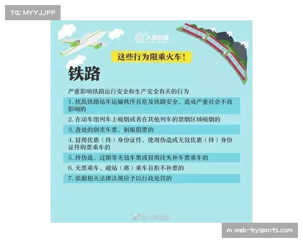 联赛公信力维护与改革 处罚机制与疏导机制协同发展路径